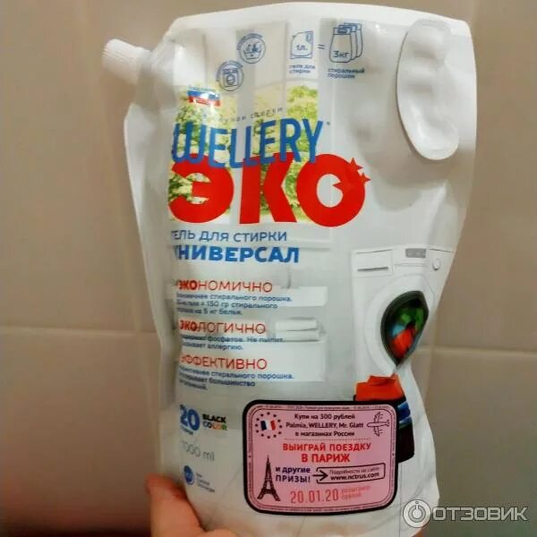 Wellery эко гель для стирки. Wellery эко кондиционер для белья волшебный дом. Гель для стирки эко 5 л. Wellery эко гель для стирки. Wellery эко гель для стирки.