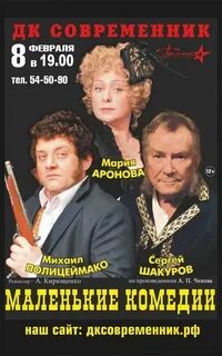 Афиша театров москвы аронова