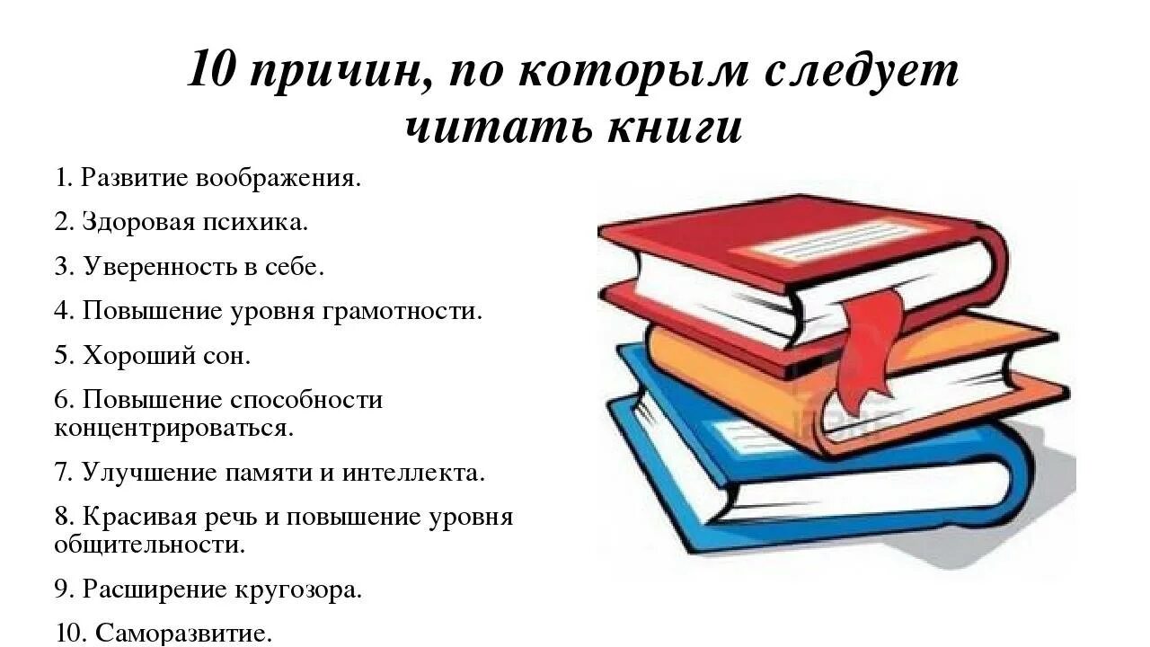 Вопросы которые помогут прочитать человека. Книги художественная литература. Литературные книги. Художественная литература для детей. Урок литературы.