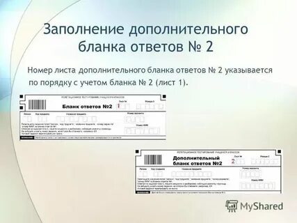 Бланк факты