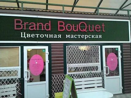 Букеты ростов на дону