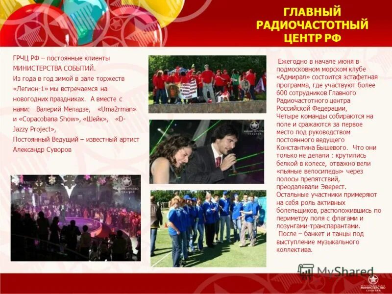 Фестивали в москве названия. Какие крупные мероприятия будут. Какие крупные мероприятия будут. Празднование дня города в санкт петербурге. Какие крупные мероприятия будут.