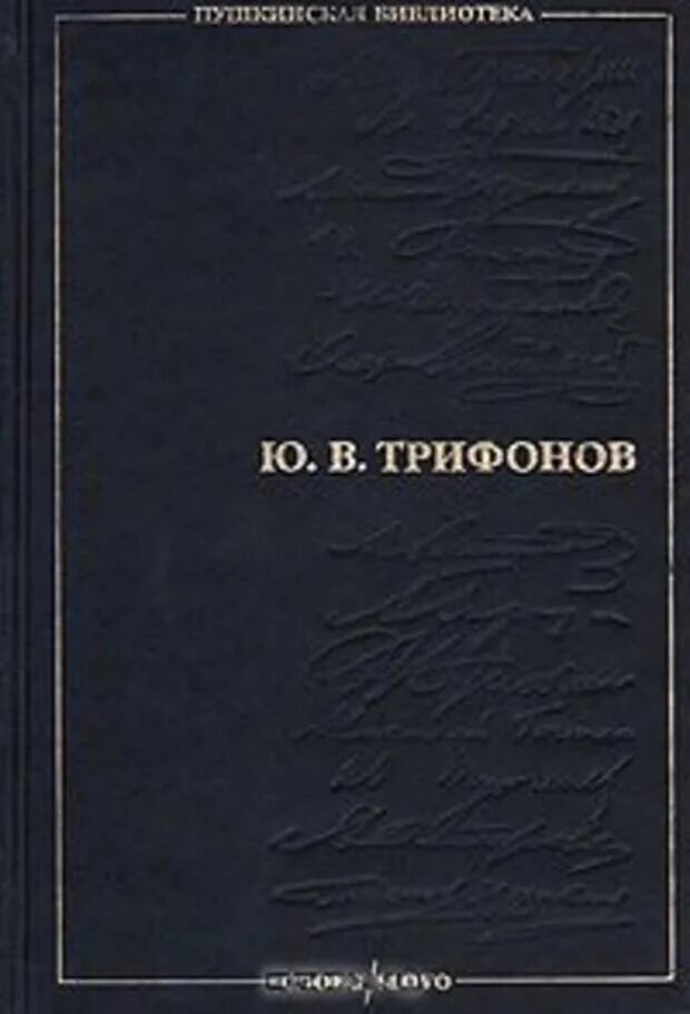 Проза и драматургия Пушкина. Проза Пушкина список. Пушкинская библиотека Издательство слово. Сочинение по драматургии а с Пушкина.