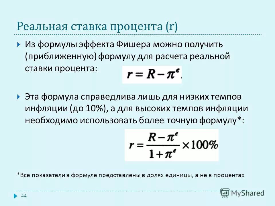 Расчет суммы процентов по кредиту формула. Расчет суммы баллов s имеет вид:. Eoq формула. Формула уилсона оптимальный размер заказа eoq. Формула эксель сумма ячеек.