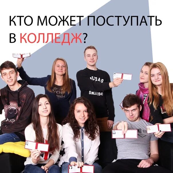 Куда можно поступить после 9 класса ярославль. Маркетинг колледж после 9. маркетолог колледж после 9. колледжи екатеринбурга после 9. кто такой абитуриент 9 класса.