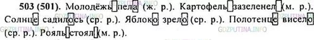 Русский язык 5 упр 834. Русский язык 5 упр 834