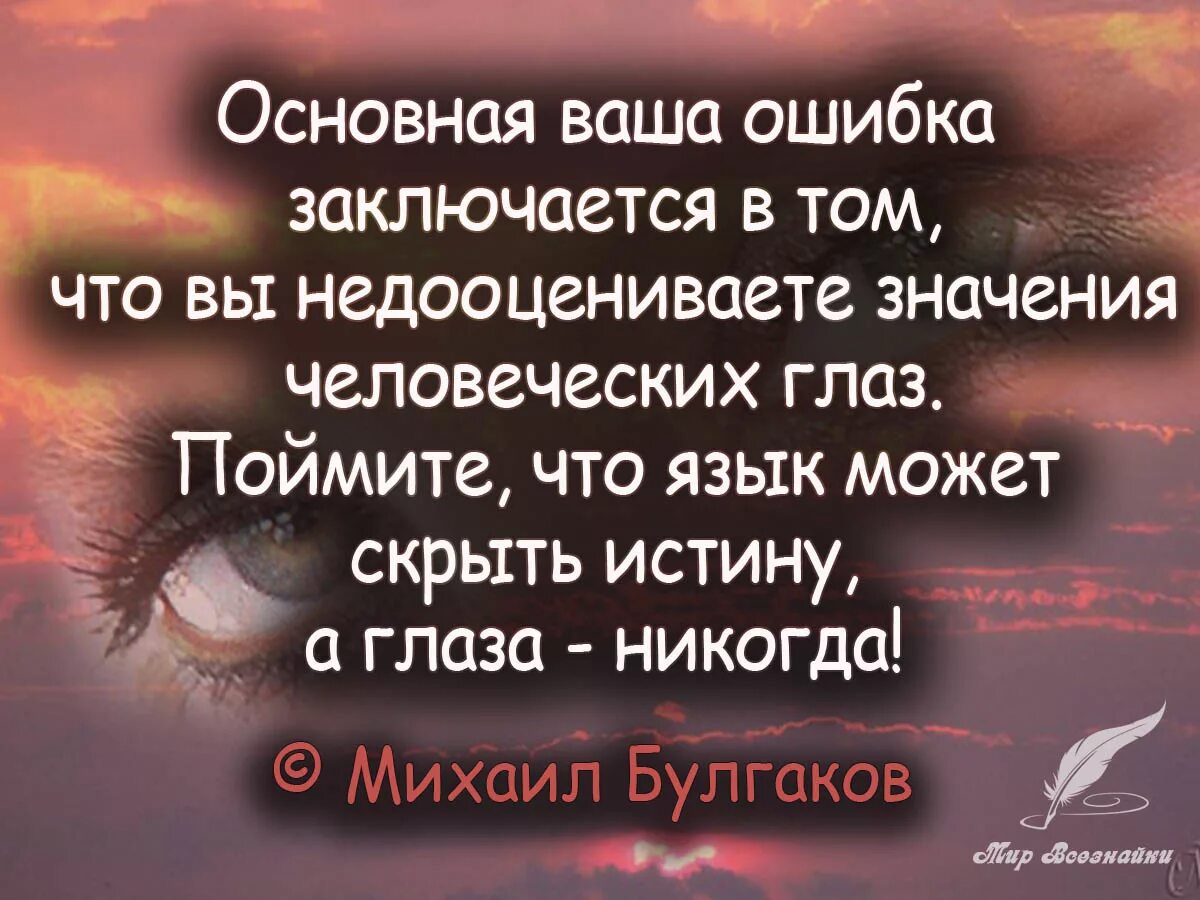 Вся жизнь ошибки. Статусы про ошибки. цитаты про ошибки в жизни. цитаты про людей со смыслом. цитаты со смыслом.
