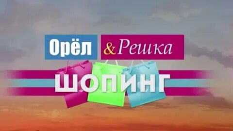 Турфирма орел и решка