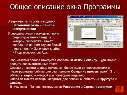 Приложение опиши