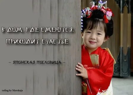 Жить по японски картинки