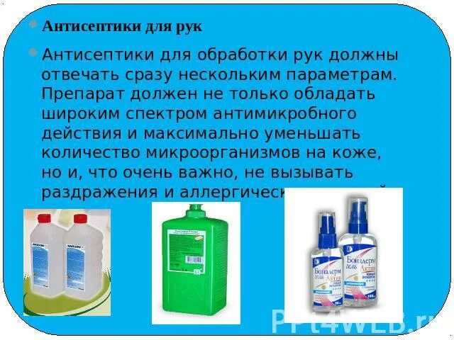 Антисептики для обработки рук. Обработка рук антисептиком. Антисептическая обработка рук. Санитайзер обработка рук.