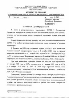 Военным пенсионерам будет добавка к пенсии