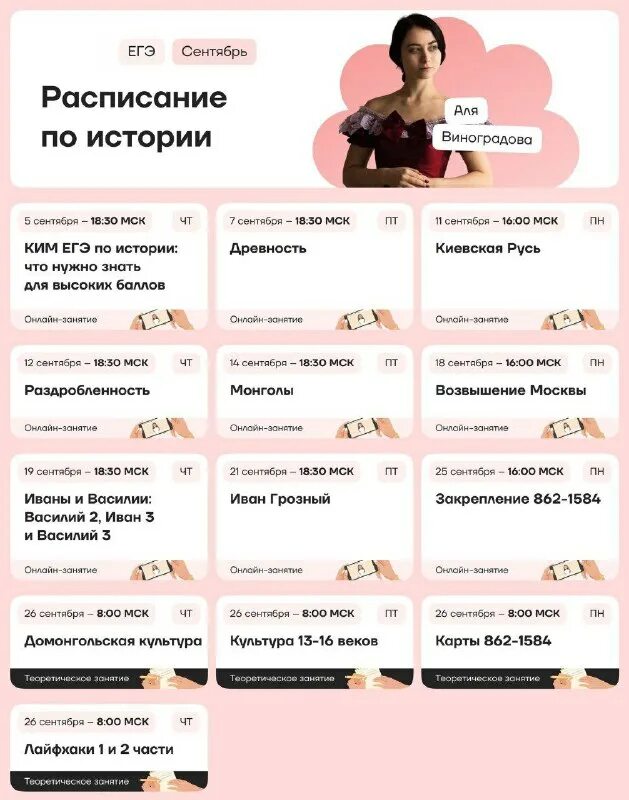 слитые курсы егэ