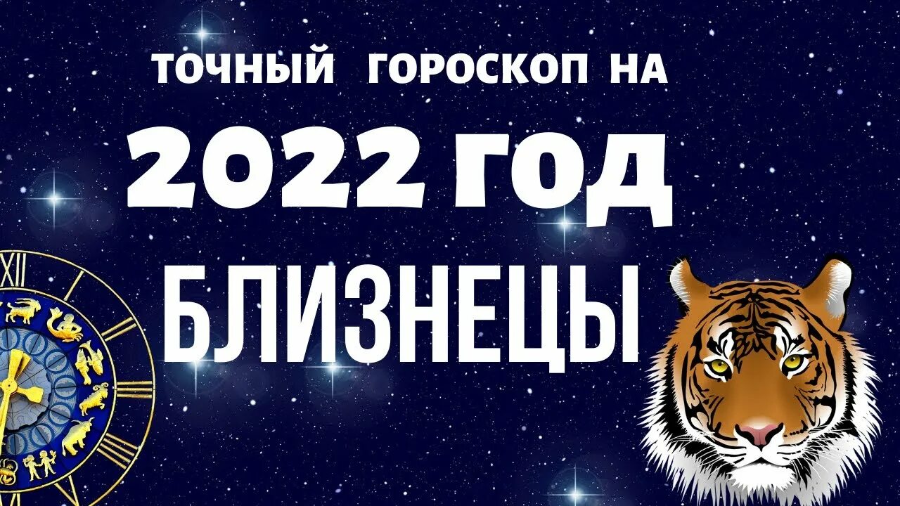 Что ждет близнецов