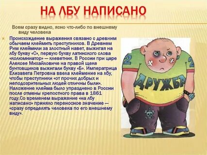 Рыльце у тебя в пуху значение выражения