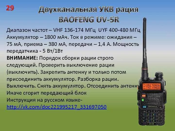 Рация сигнал. Радиостанции baofeng bf-uv10r. рация укв 5 канал. baofeng uv-5r ттх. рации алофенг uv98pro.