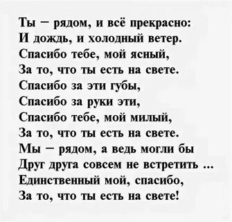 Красивый душевный стих любимому мужчине