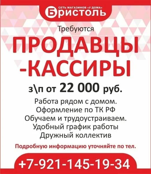Спутник череповец работа