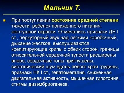 Сухие басовые хрипы