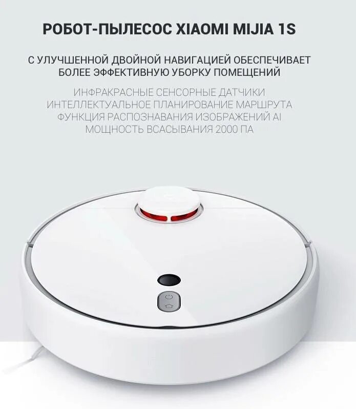 Xiaomi mi robots 10. Робот-пылесос xiaomi vacuum cleaner 1s. робот пылесос ксиоми robot vacuum cleaner 1s. робот пылесос xiaomi robot vacuum s10+. xiaomi mi robot vacuum cleaner 1s запчасти.
