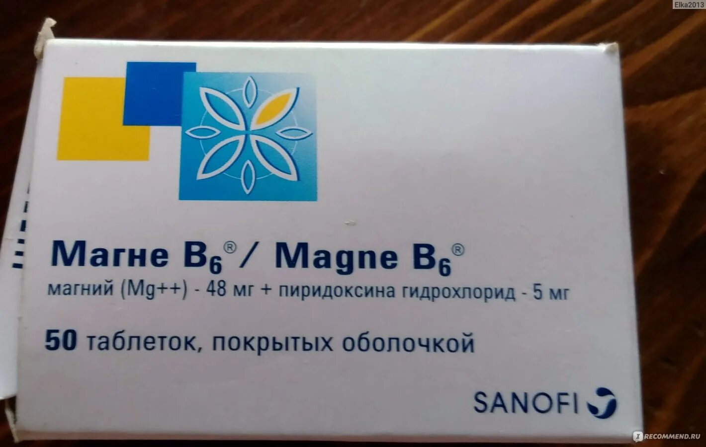 Магний б6 сколько можно. Магне б6 Венгрия. Магний б6 Sanofi. Магне в6 Хиноин Венгрия. Магний б6 Хиноин.