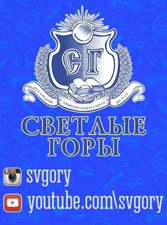 Дневник светлые горы