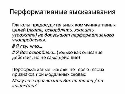 Глагольные фразы