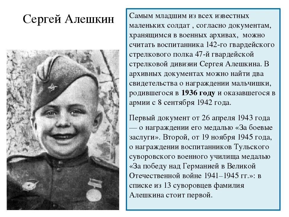 Про подвиги детей. Дети герои Великой Отечественной войны. Герои войны 1941-1945 и их подвиги. Юные герои Великой Отечественной войны 1941-1945. Дети герои войны и их подвиги.