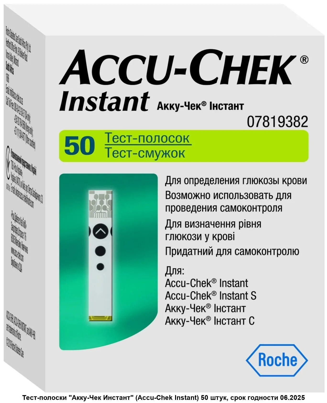 Купить акк на тест. Accu Chek instant полоски. Глюкометр "Accu-Chek instant" (Акку-чек инстант)+10 тест-полосок. Accu-Chek instant тест-полоски 50 шт. Глюкометр инстант Accu-Chek.