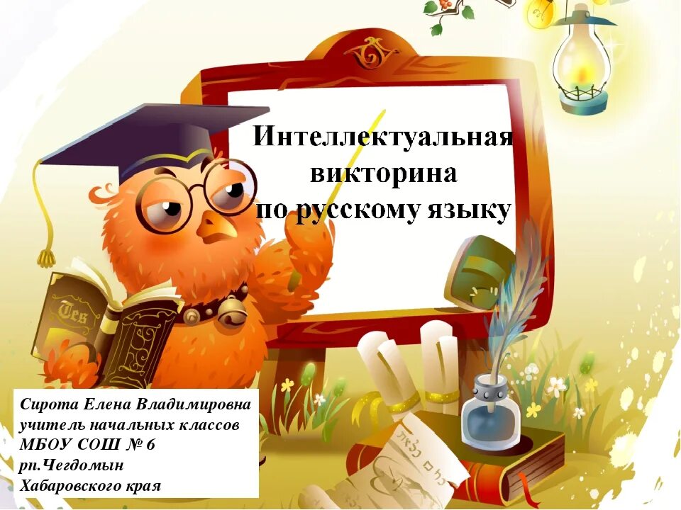Уроки в 4 классе. Русский язык презентация. Рисунок на тему наречие. Презентация по русскому языку. Презентация на тему наречие 4 класс.