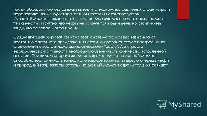 На данный момент состоит в. На данный момент состоит в. Правила информации об экспресс-опросе. Момент силы измеряется в. Характерные черты проекта.