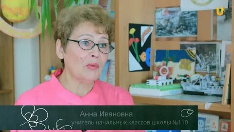 Учитель начальных классов уфа