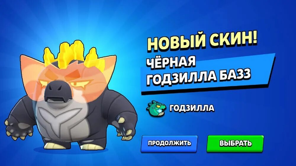 Годзилла базз из бравл. Годзилла базз из бравл. Годзилла базз из бравл. Годзилла базз из бравл. Годзилла базз из бравл.