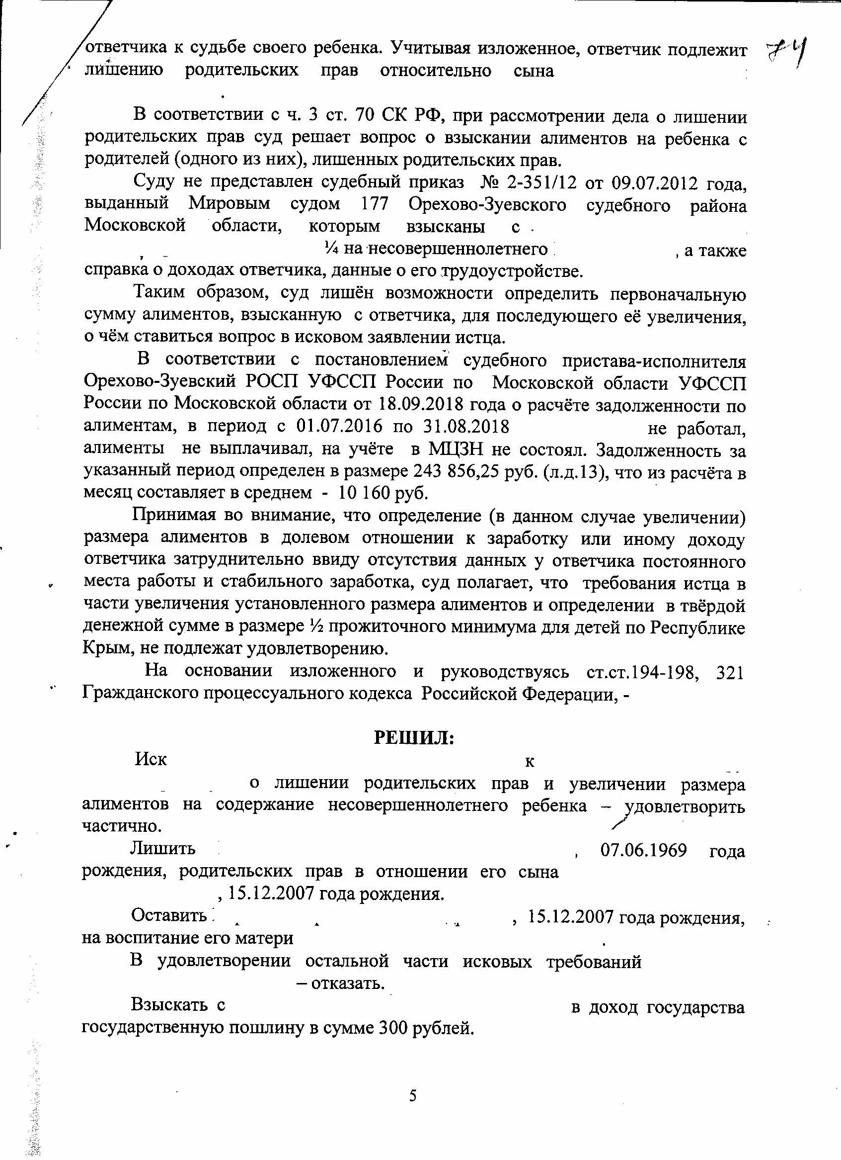 Пленум 44 лишение родительских. Пленум 44 лишение родительских