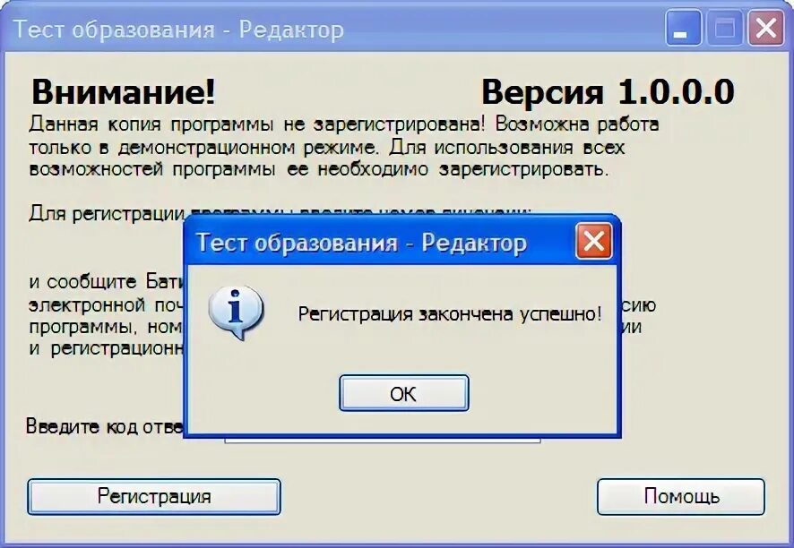 Программа для проведения тестирования. Программа для проведения тестирования