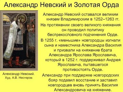 Изгнание князя