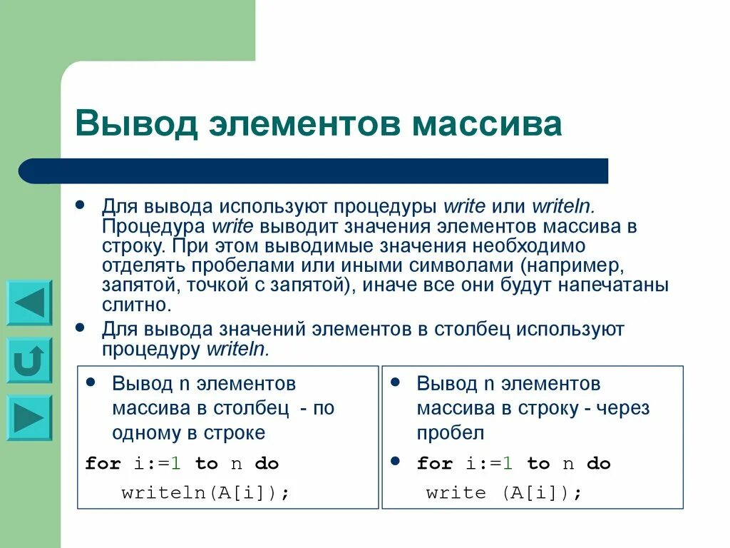 Элементы первой строки в массиве с