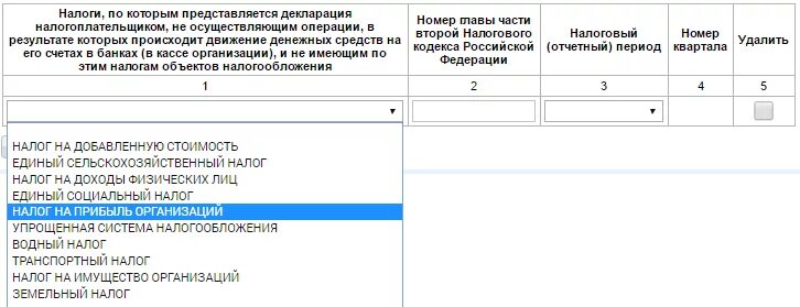 Форма по кнд 1151006. Образец заполнения раздела 2. Налоговая декларация образец. Налог замена номера. Форма по кнд 1151006.