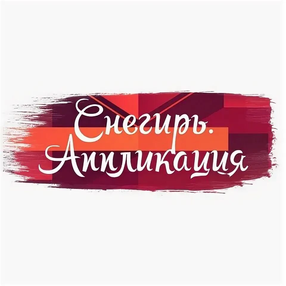 Речевой центр говоруша. Каркуша рисунок. Центр речи каркуша. Speech центр мытищи. Центр речи каркуша.