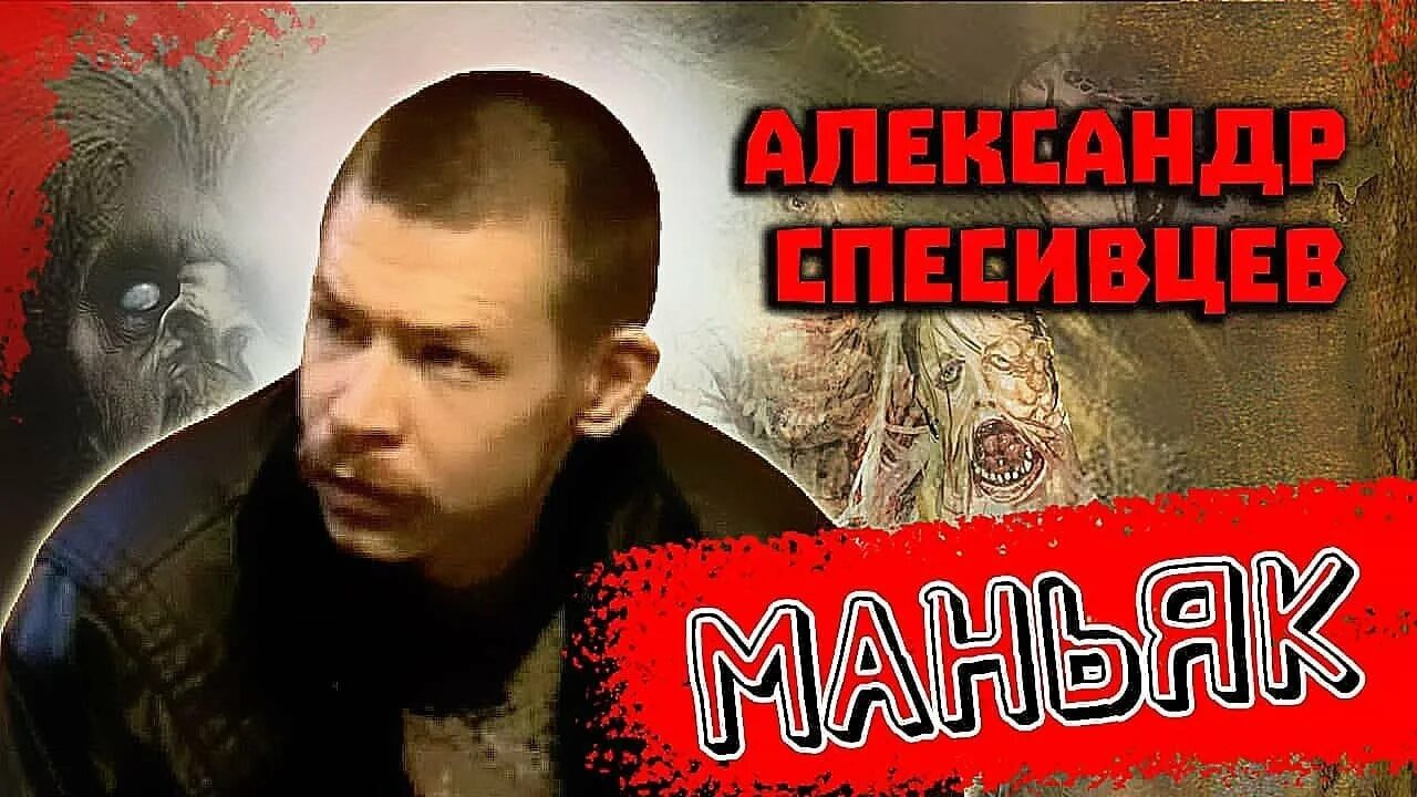 Сибирский МАНЬЯК Новокузнецк.