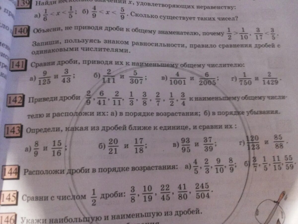 Выяснить какую из дробей 24 5. Как определить какая из дробей ближе к 1. какая дробь ближе к 1. какая дробь ближе к единице. как определить какая из дробей ближе к 1 и сравните их.