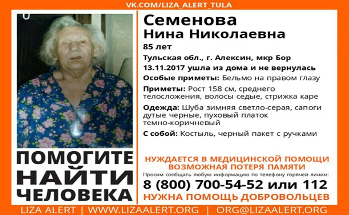 Работа в екатеринбурге свежие для пенсионеров женщин. Алексин пропажа людей. Продавцы в Алексине.