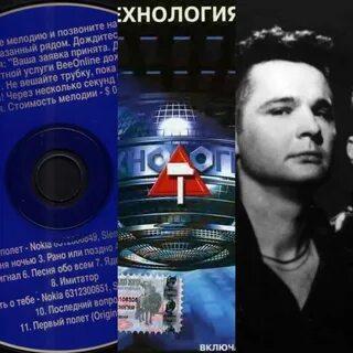 Слушать технология странные