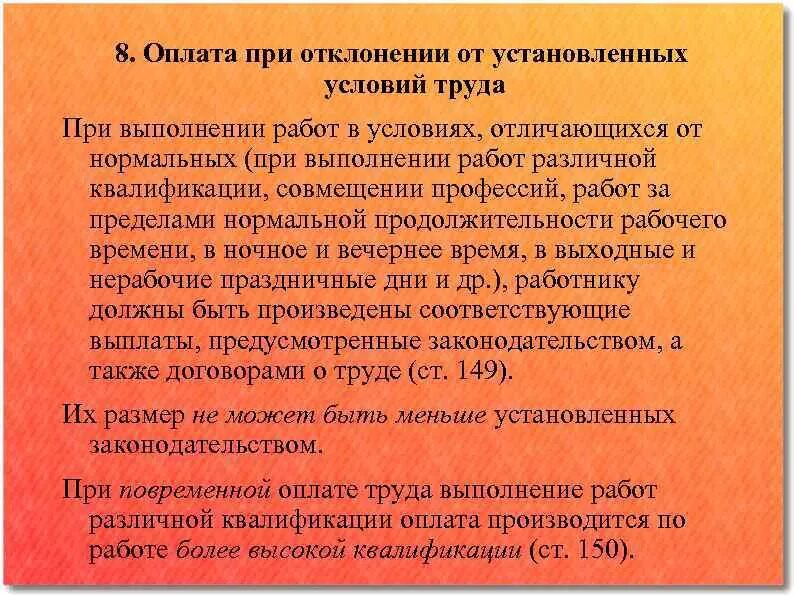При выявлении отступлений