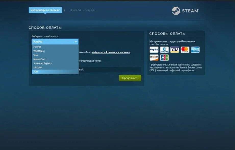 Пополнение стим оплатим ру. Способ оплаты стим. Оплата Steam. Способ оплаты игры в стиме. Номер аккаунта стим для платежи.