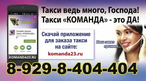 Такси архипо осиповка