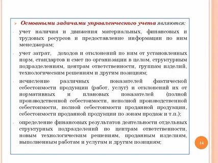 Какой учет является обязательным