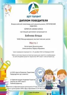 Очные конкурсы для дошкольников