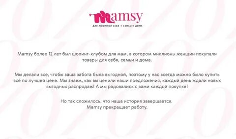 Мамси интернет без регистрации