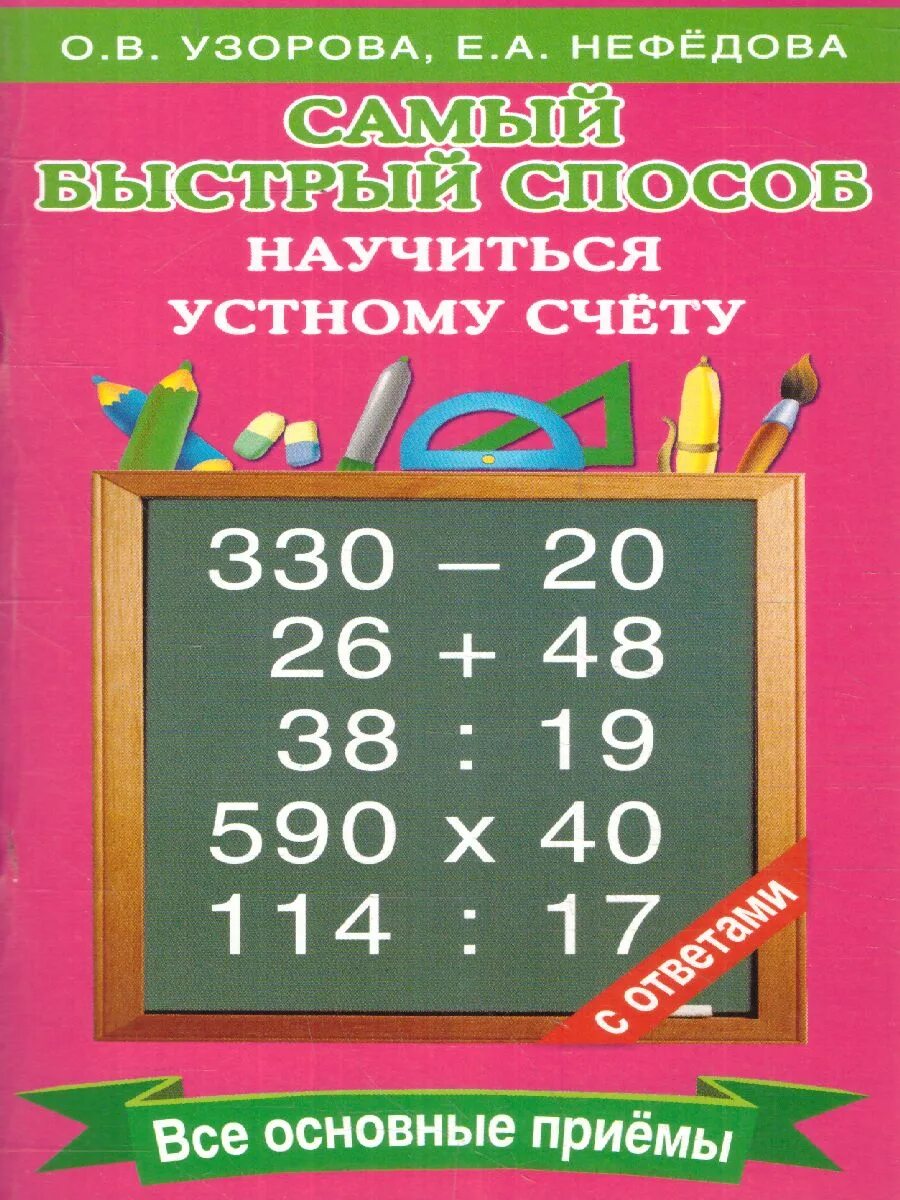 Коллективные методы обучения. Технологии коллективного способа обучения (ксо). Узорова нефедова самый быстрый способ. Способ научиться. Способ научиться.